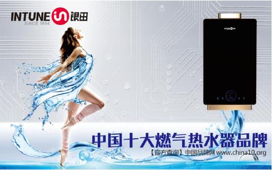 23年的專注——銀田邁入“十大燃氣具品牌”