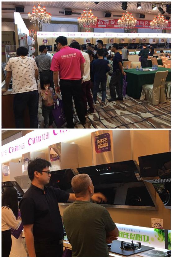 2017年村田廚衛(wèi)揭汕區(qū)域新品發(fā)布暨財富懇談會