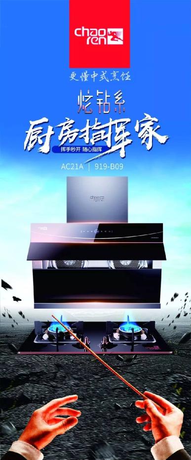 超人廚衛董事長羅子健：不做第一，就做唯一