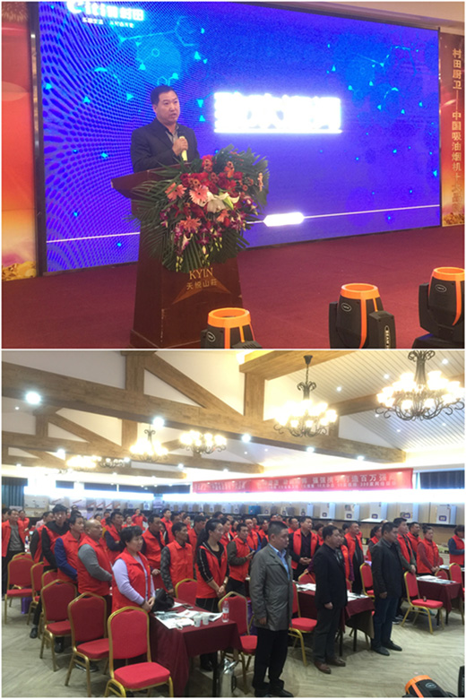 2017年村田廚衛魯中區域新品發布暨財富懇談會