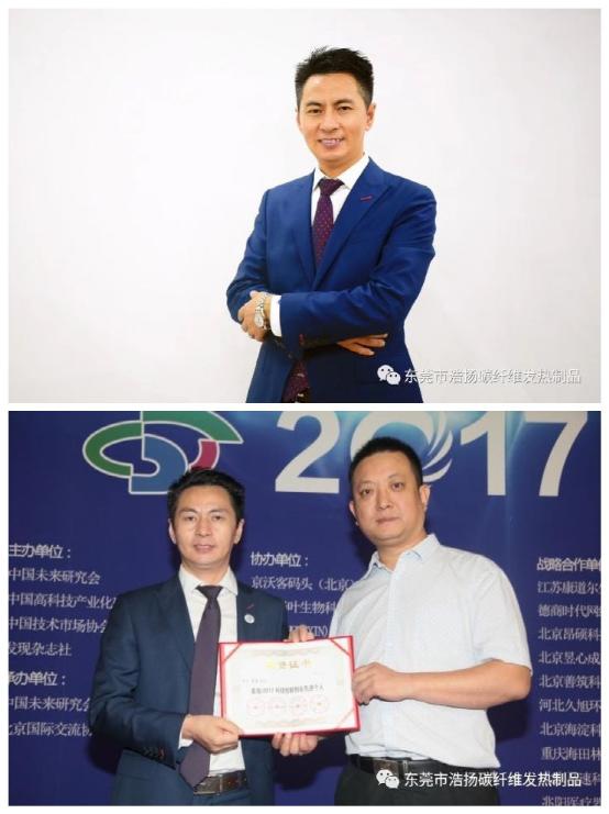 東莞浩揚第十四屆科學家論壇載譽而歸