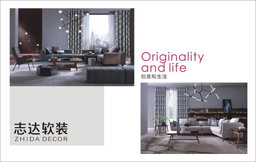 熱烈祝賀：志達軟裝榮膺“中國十大窗簾品牌”