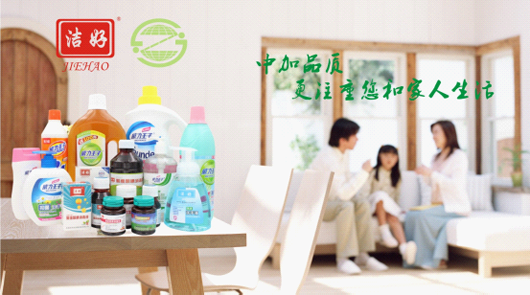 中加消毒液榮膺 “十大品牌” 開(kāi)啟無(wú)菌時(shí)代