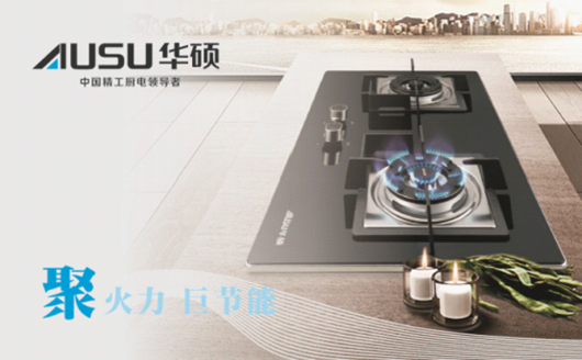 華碩廚衛榮登四大頻道 提升品牌曝光率