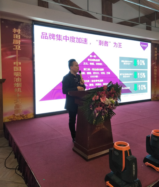 2017年村田廚衛魯中區域新品發布暨財富懇談會