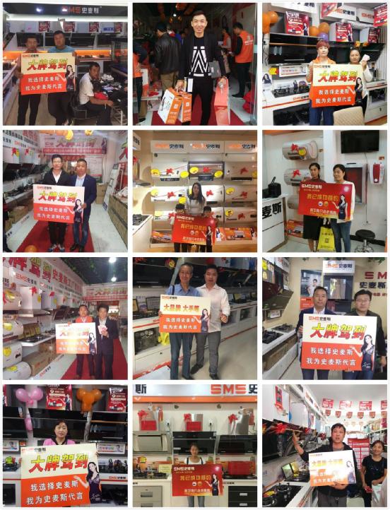 大牌駕到，史麥斯電器工廠直供會火爆進行中