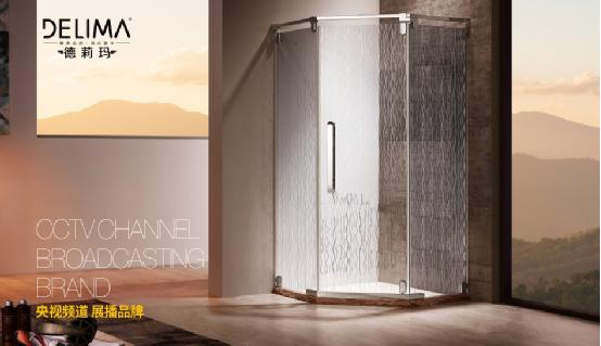 占領(lǐng)行業(yè)高地 德莉瑪淋浴房央視展播