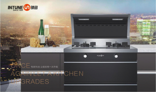創(chuàng)新科技 銀田集成灶讓廚房再一次升級(jí)