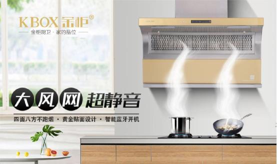 金牌品質家的品位 金柜廚衛榮登央視