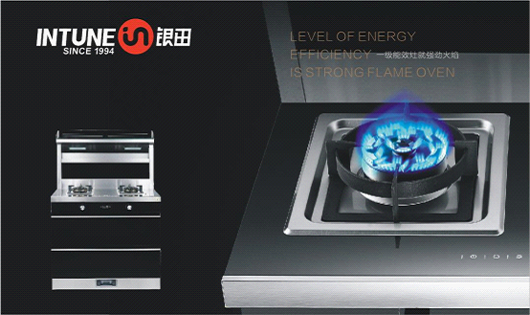 創(chuàng)新科技 銀田集成灶讓廚房再一次升級(jí)