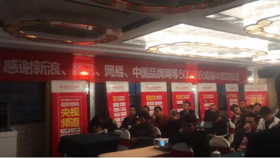 直擊美浩電器2017第八屆好項(xiàng)目合作峰會(huì)