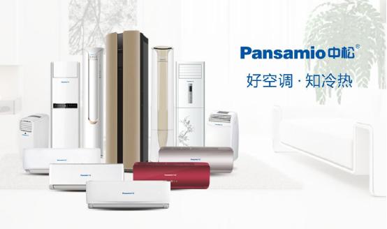 中松空調(diào)  一路高歌挺進“中國十大空調(diào)品牌”