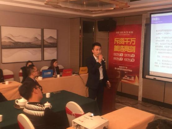 直擊美浩電器2017第八屆好項(xiàng)目合作峰會(huì)