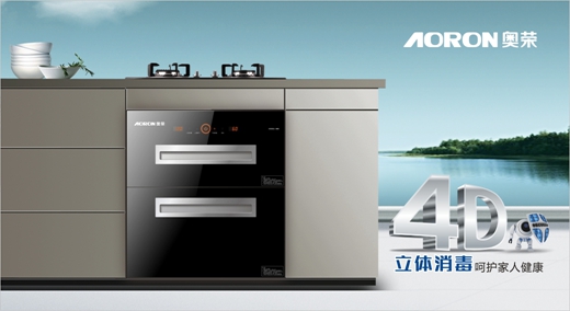 廚衛精品大師——AORON奧榮電器構造完美好廚房
