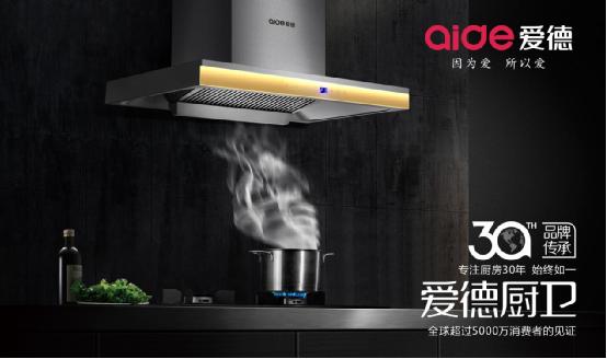 愛德廚衛(wèi)央視展播 前衛(wèi)營銷思維+務(wù)實(shí)銷售模式