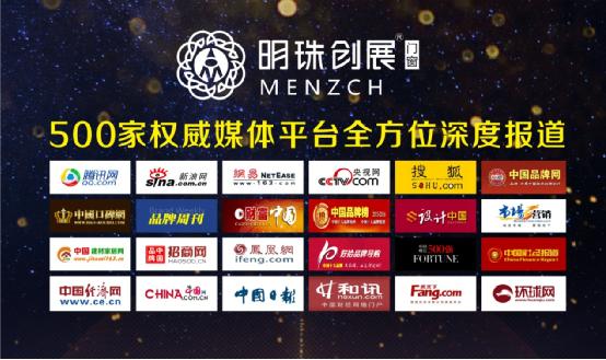 明珠創展門窗巨資呈現 打響品牌營銷戰