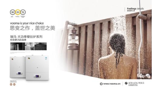 冬日里最溫暖的一角 有你我和瑞馬壁掛爐