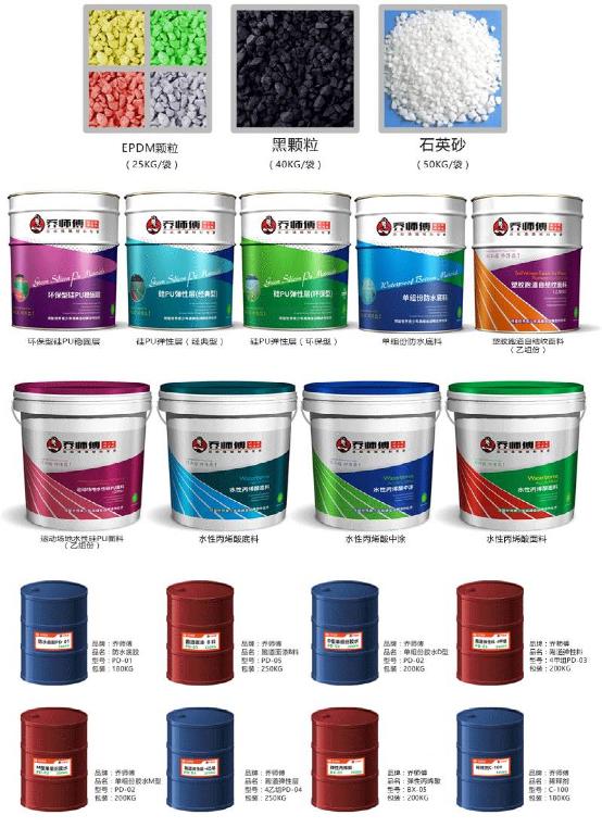 實(shí)力金邦 最新塑膠跑道、球場(chǎng)案例集錦