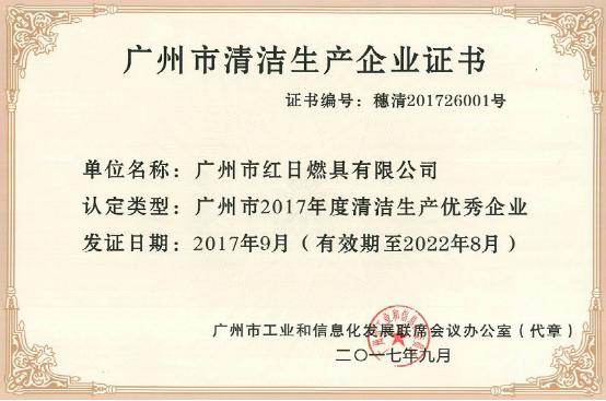 再獲大獎！紅日廚衛新品發布+盛大招商！