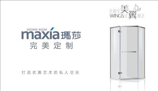 斥資千萬 瑪莎淋浴房品牌引爆潮流