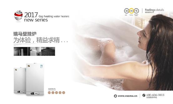 冬日里最溫暖的一角 有你我和瑞馬壁掛爐