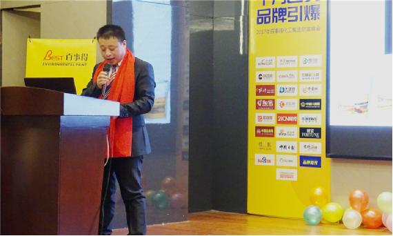 百事得財富峰會--共襄盛世·共謀發展