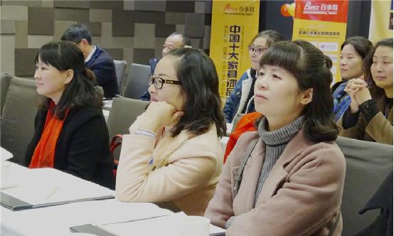 百事得財富峰會--共襄盛世·共謀發展