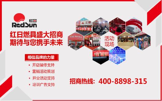 再獲大獎！紅日廚衛新品發布+盛大招商！