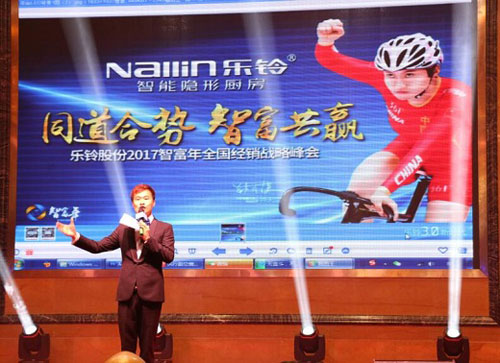 樂鈴3.0“智富年”盛大開啟