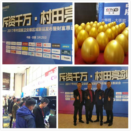 村田安徽區(qū)域新品發(fā)布暨實(shí)戰(zhàn)營(yíng)銷培訓(xùn)會(huì)隆重召開