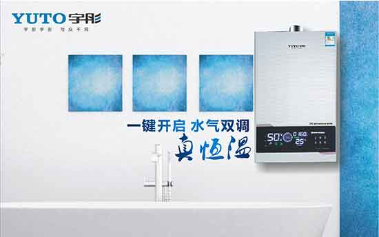 宇彤廚衛(wèi)：中國(guó)十大健康節(jié)能廚衛(wèi)品牌