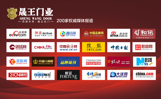 “改革開放”時代 晟王斥資品牌升級