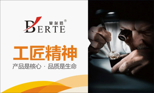 2017全新起航 貝爾塔壁掛爐再登央視