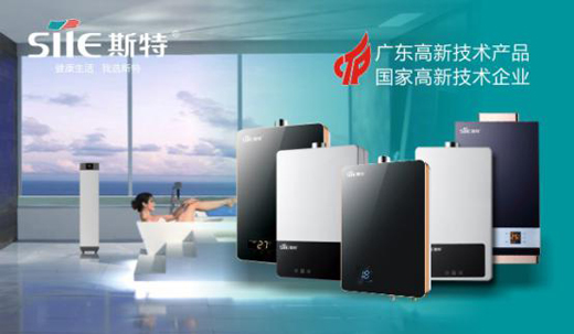 斯特熱水器品牌即將登陸中央電視臺