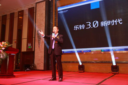 樂鈴3.0“智富年”盛大開啟