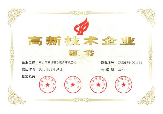 品質(zhì)Yalice雅麗詩 鑄就高新技術(shù)企業(yè)