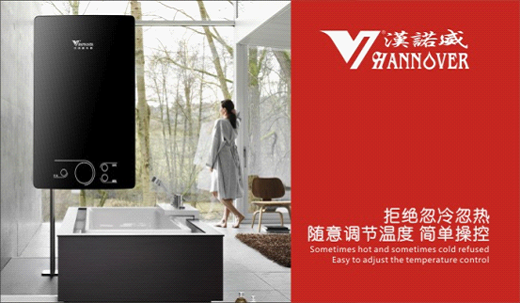 漢諾威熱水器 強勢登陸央視四大頻道