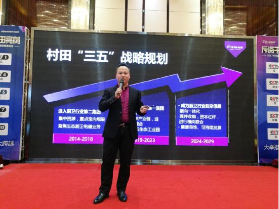 村田安徽區(qū)域新品發(fā)布暨實(shí)戰(zhàn)營(yíng)銷培訓(xùn)會(huì)隆重召開