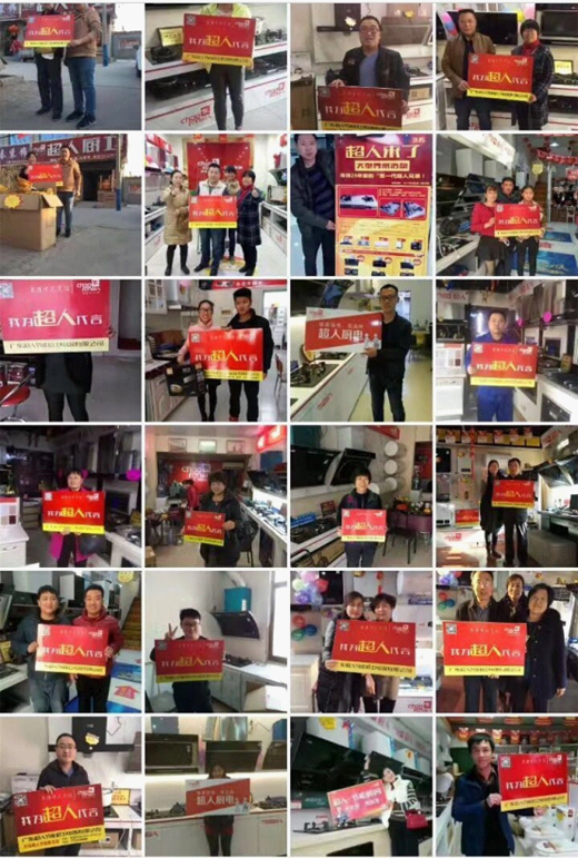 133營銷戰略首戰告捷，超人電器3月份增長達46.28％