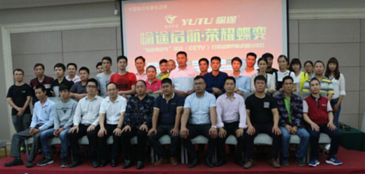 品牌打造勢能 愉途電動車火力全開