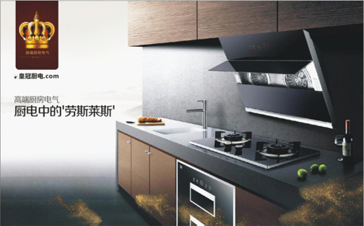 皇冠出擊 全球十大高端廚衛(wèi)電器品牌
