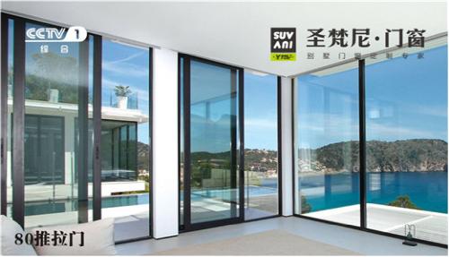 蓄勢(shì)待發(fā)  圣梵尼門窗積極籌備央視計(jì)劃