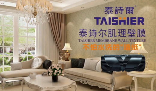 泰詩爾震撼登陸央視四大頻道 打造品牌輝煌傳奇