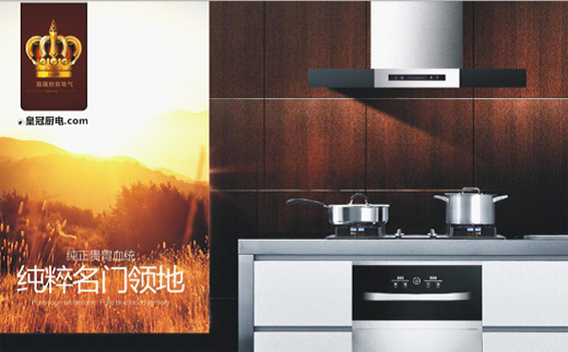 皇冠出擊 全球十大高端廚衛(wèi)電器品牌
