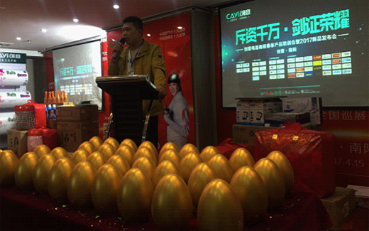 創(chuàng)意電器:營銷新思路·開創(chuàng)新時(shí)代