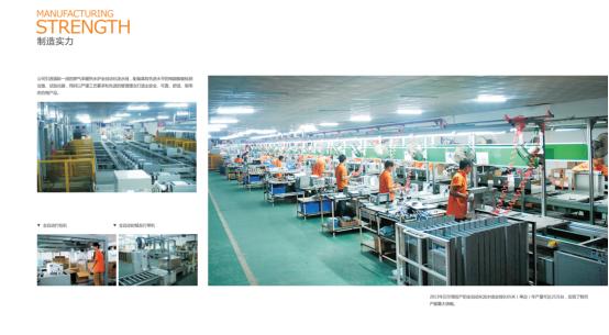 貝爾塔電器與你相遇第十九屆山東國際暖通展