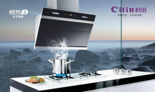 揚帆聚勢“村田夢” 重磅出擊展播央視