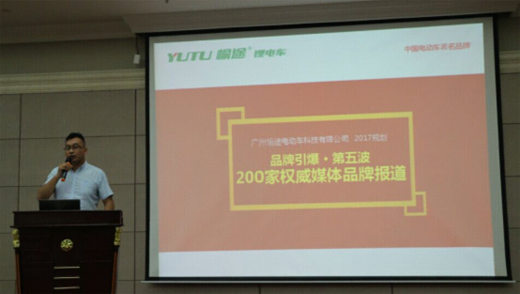 品牌打造勢能 愉途電動車火力全開