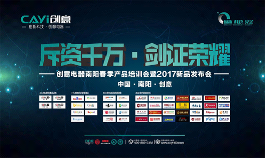 創(chuàng)意電器:營銷新思路·開創(chuàng)新時(shí)代