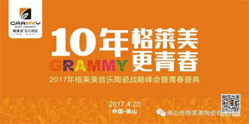 舌尖上的佛山 老西關的味道